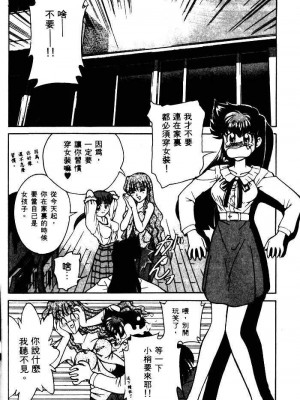 [みずきひとし] 巨乳家族 1 [中国翻訳]_hct_022