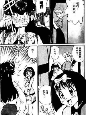 [みずきひとし] 巨乳家族 1 [中国翻訳]_hct_023