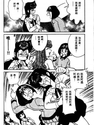 [みずきひとし] 巨乳家族 1 [中国翻訳]_hct_024