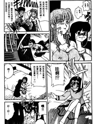 [みずきひとし] 巨乳家族 1 [中国翻訳]_hct_025