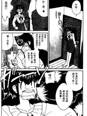 [みずきひとし] 巨乳家族 1 [中国翻訳]_hct_026