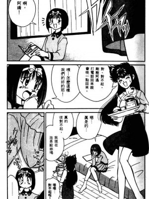 [みずきひとし] 巨乳家族 1 [中国翻訳]_hct_027