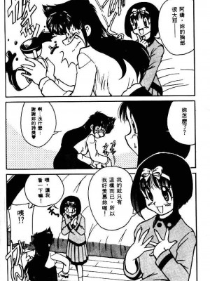 [みずきひとし] 巨乳家族 1 [中国翻訳]_hct_028