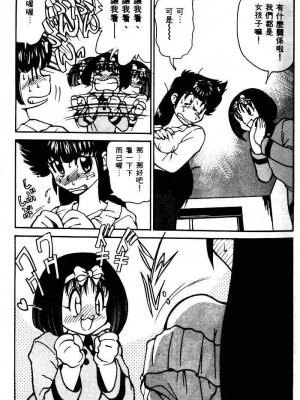 [みずきひとし] 巨乳家族 1 [中国翻訳]_hct_029