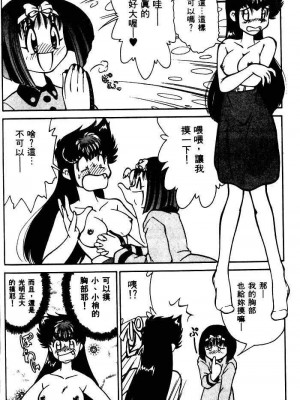 [みずきひとし] 巨乳家族 1 [中国翻訳]_hct_030