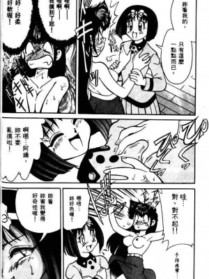 [みずきひとし] 巨乳家族 1 [中国翻訳]_hct_032