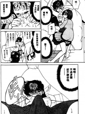[みずきひとし] 巨乳家族 1 [中国翻訳]_hct_034