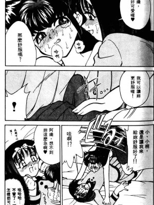 [みずきひとし] 巨乳家族 1 [中国翻訳]_hct_035