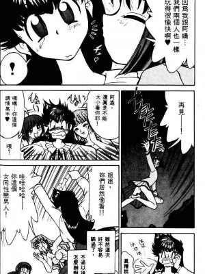 [みずきひとし] 巨乳家族 1 [中国翻訳]_hct_040