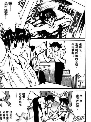 [みずきひとし] 巨乳家族 1 [中国翻訳]_hct_042