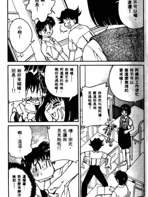 [みずきひとし] 巨乳家族 1 [中国翻訳]_hct_043