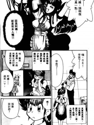 [みずきひとし] 巨乳家族 1 [中国翻訳]_hct_044