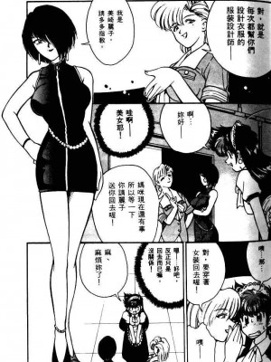 [みずきひとし] 巨乳家族 1 [中国翻訳]_hct_045