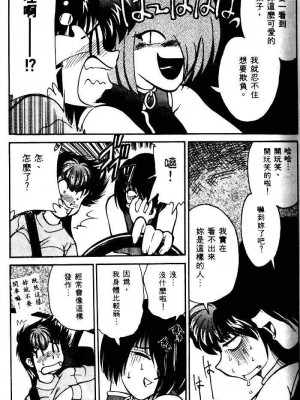 [みずきひとし] 巨乳家族 1 [中国翻訳]_hct_047