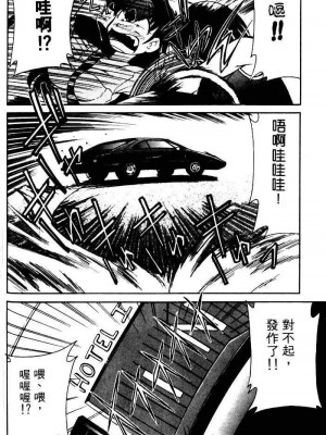 [みずきひとし] 巨乳家族 1 [中国翻訳]_hct_048
