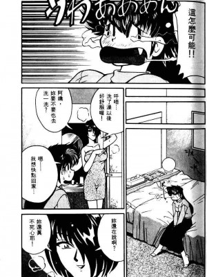 [みずきひとし] 巨乳家族 1 [中国翻訳]_hct_049