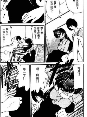 [みずきひとし] 巨乳家族 1 [中国翻訳]_hct_050