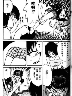 [みずきひとし] 巨乳家族 1 [中国翻訳]_hct_051