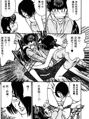 [みずきひとし] 巨乳家族 1 [中国翻訳]_hct_052