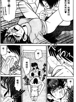 [みずきひとし] 巨乳家族 1 [中国翻訳]_hct_054