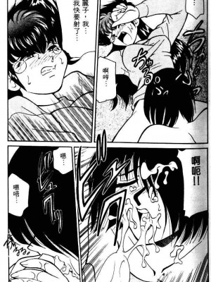 [みずきひとし] 巨乳家族 1 [中国翻訳]_hct_055