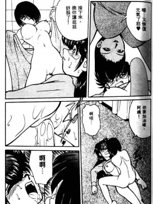[みずきひとし] 巨乳家族 1 [中国翻訳]_hct_057