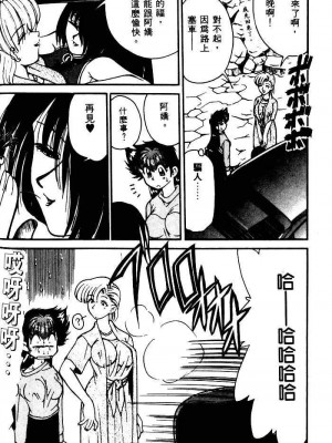 [みずきひとし] 巨乳家族 1 [中国翻訳]_hct_060