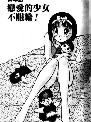 [みずきひとし] 巨乳家族 1 [中国翻訳]_hct_061