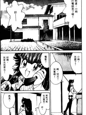 [みずきひとし] 巨乳家族 1 [中国翻訳]_hct_062