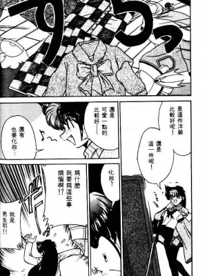 [みずきひとし] 巨乳家族 1 [中国翻訳]_hct_064