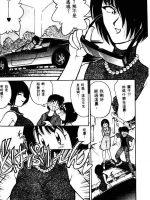 [みずきひとし] 巨乳家族 1 [中国翻訳]_hct_066