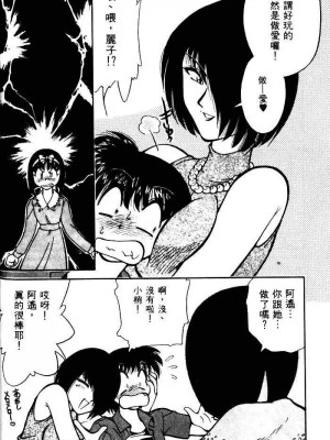 [みずきひとし] 巨乳家族 1 [中国翻訳]_hct_068