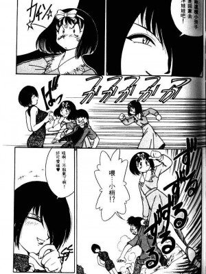 [みずきひとし] 巨乳家族 1 [中国翻訳]_hct_069