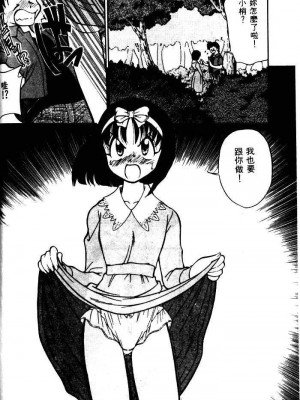 [みずきひとし] 巨乳家族 1 [中国翻訳]_hct_070