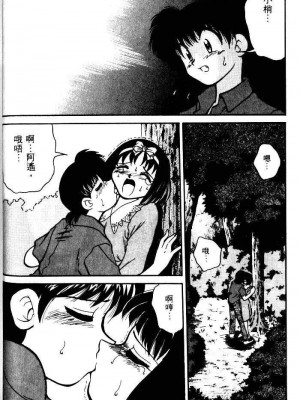 [みずきひとし] 巨乳家族 1 [中国翻訳]_hct_072