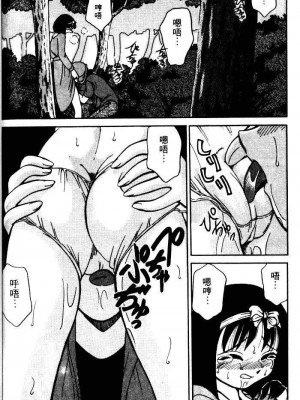 [みずきひとし] 巨乳家族 1 [中国翻訳]_hct_074