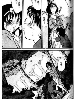 [みずきひとし] 巨乳家族 1 [中国翻訳]_hct_075