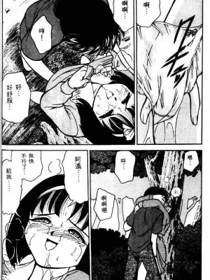 [みずきひとし] 巨乳家族 1 [中国翻訳]_hct_076