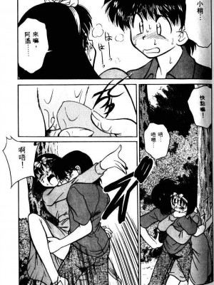 [みずきひとし] 巨乳家族 1 [中国翻訳]_hct_077