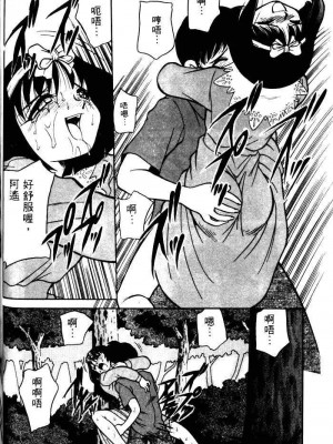 [みずきひとし] 巨乳家族 1 [中国翻訳]_hct_078