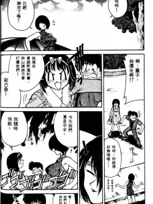 [みずきひとし] 巨乳家族 1 [中国翻訳]_hct_080