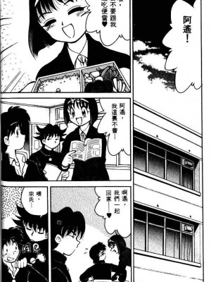 [みずきひとし] 巨乳家族 1 [中国翻訳]_hct_082