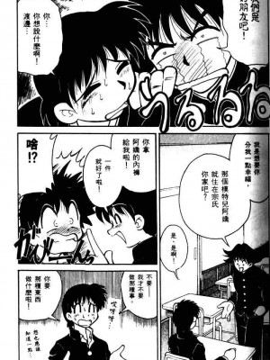 [みずきひとし] 巨乳家族 1 [中国翻訳]_hct_083