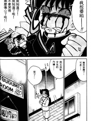 [みずきひとし] 巨乳家族 1 [中国翻訳]_hct_084