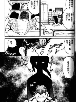 [みずきひとし] 巨乳家族 1 [中国翻訳]_hct_085