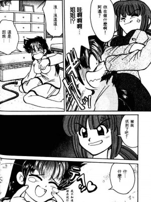 [みずきひとし] 巨乳家族 1 [中国翻訳]_hct_086