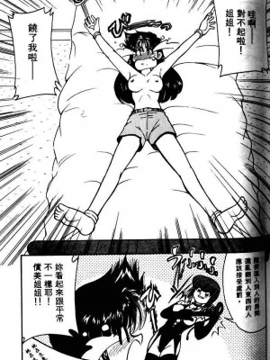[みずきひとし] 巨乳家族 1 [中国翻訳]_hct_087