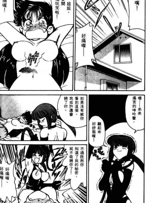 [みずきひとし] 巨乳家族 1 [中国翻訳]_hct_088