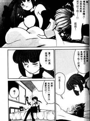 [みずきひとし] 巨乳家族 1 [中国翻訳]_hct_089