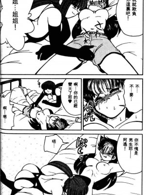 [みずきひとし] 巨乳家族 1 [中国翻訳]_hct_090